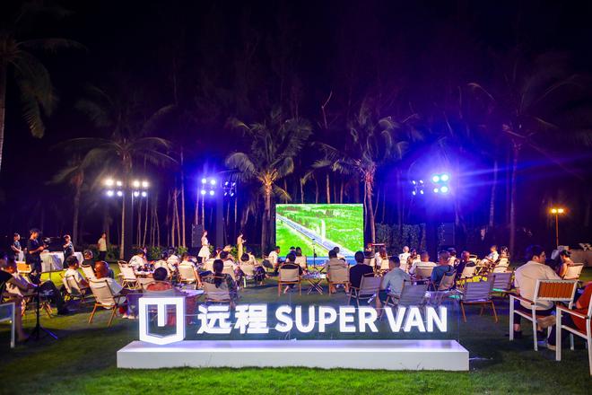 远程X-VAN三亚上市开启海岛露营新风尚