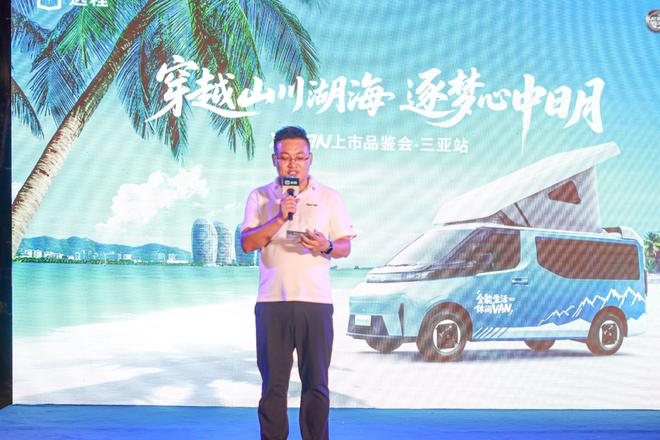 远程X-VAN三亚上市开启海岛露营新风尚mg不朽情缘游戏网站登录吉利首款露营车(图5)