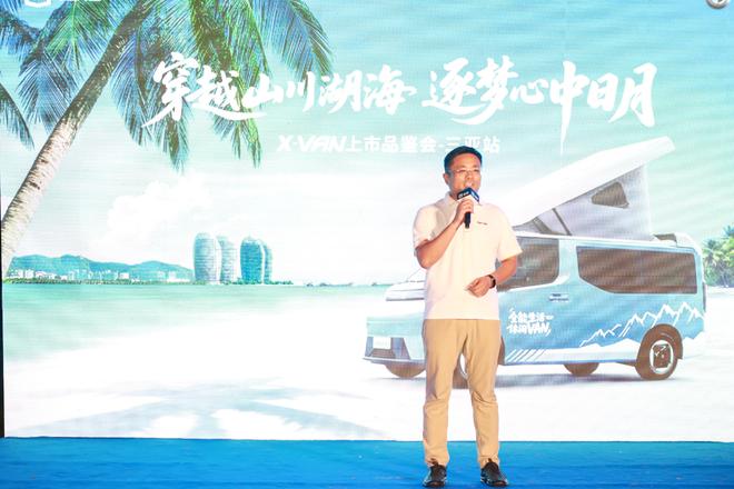 远程X-VAN三亚上市开启海岛露营新风尚mg不朽情缘游戏网站登录吉利首款露营车(图6)