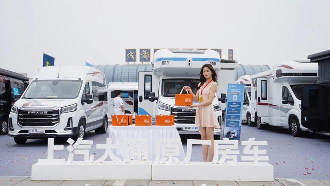 底清库存11月28-30日成都房车展值得您来mg不朽情缘游戏