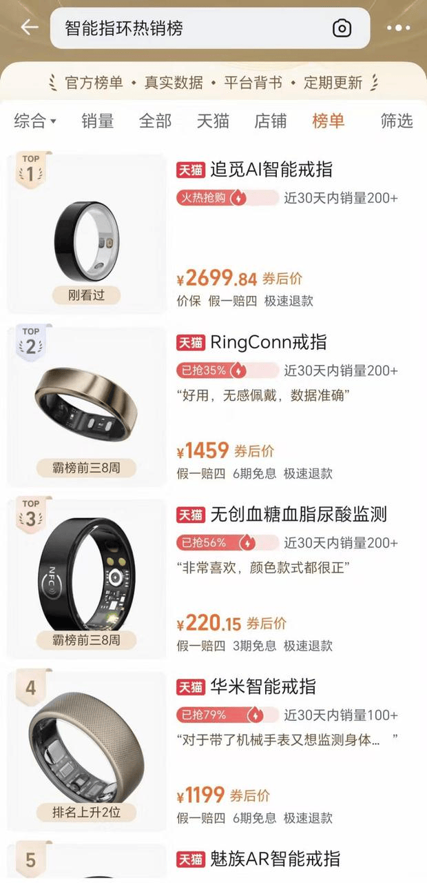 启示录：当AI硬件开始“外卷”世界不朽情缘六场CES对话背后的深圳(图2)